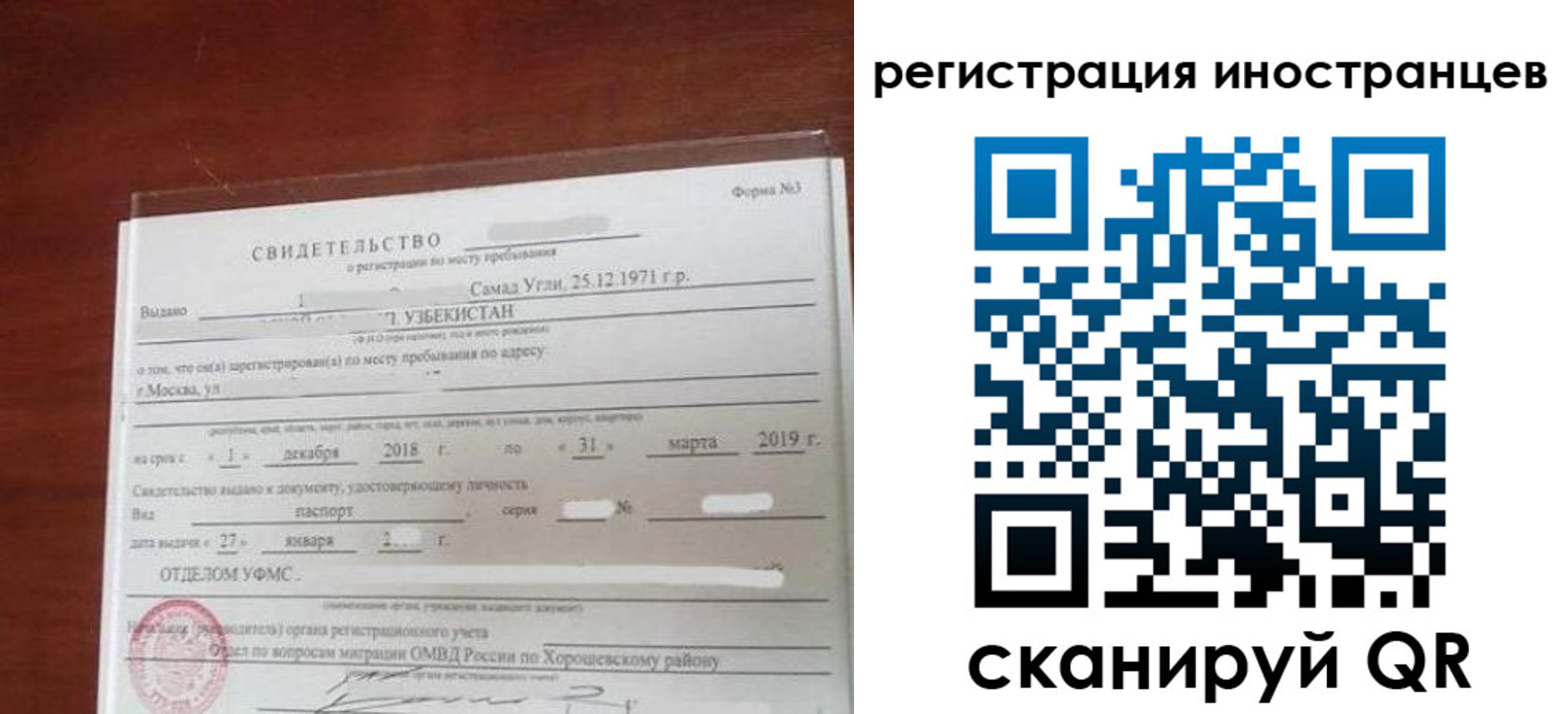 прописка для военкомата в Нурлате