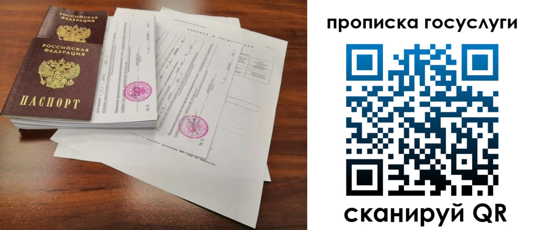 временная регистрация для школы в Нурлате