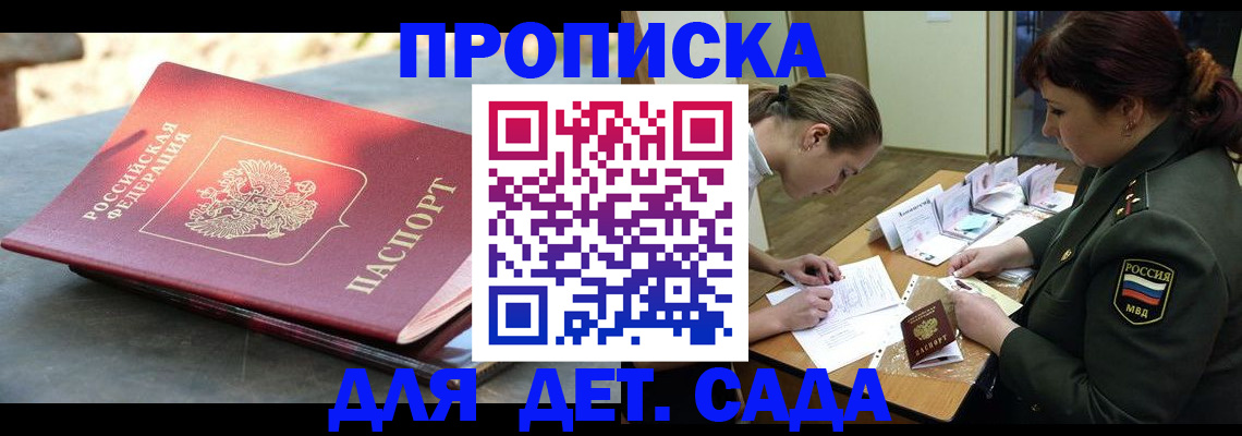прописка для военкомата в Нурлате