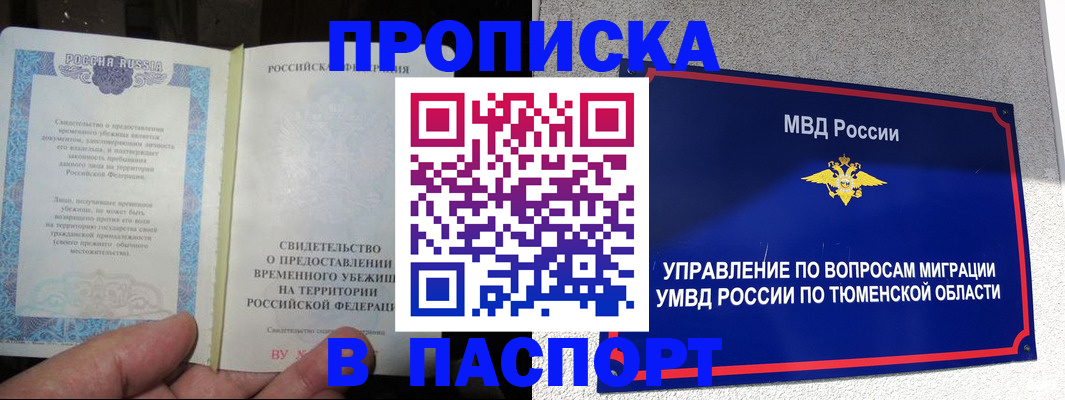 миграционный учет в Нурлате