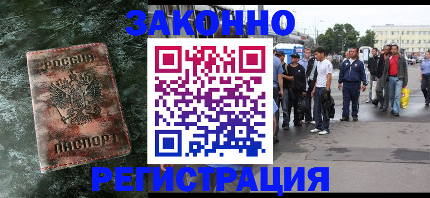 временная регистрация адрес в Нурлате