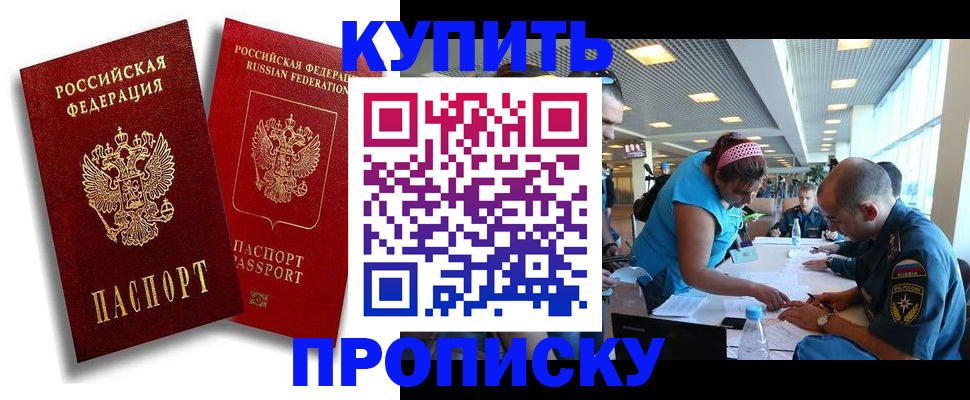 прописка иностранных граждан в Нурлате