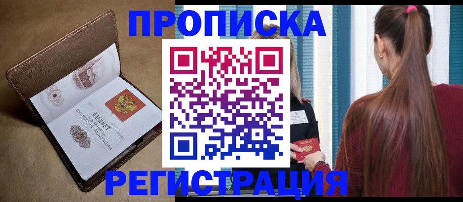 прописка для школы в Нурлате