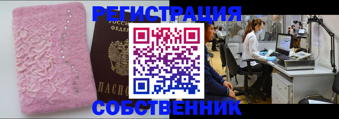 временная регистрация для школы в Нурлате