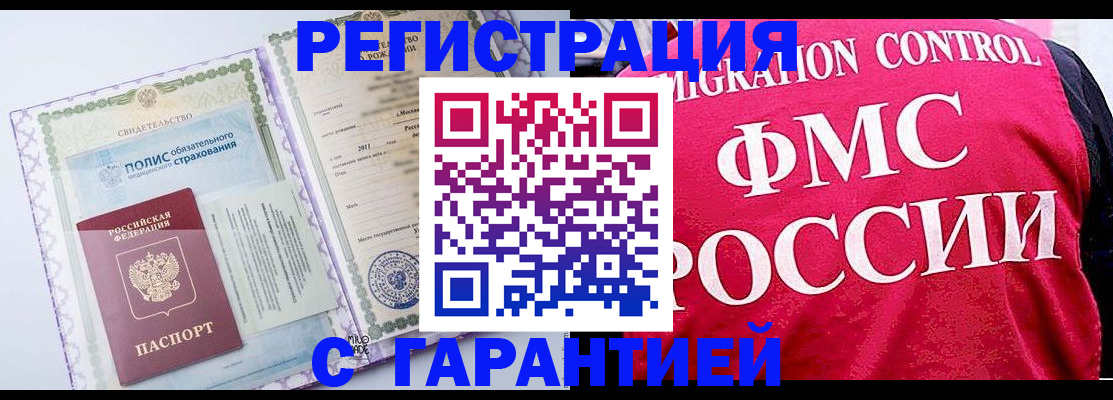 временная регистрация для школы в Нурлате