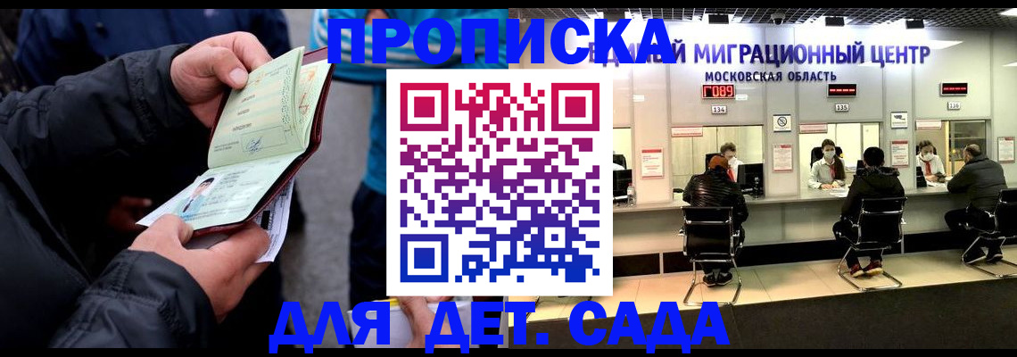 купить прописку в Нурлате